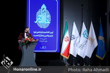 اختتامیه پانزدهمین دوره جایزه ادبی «جلال آل احمد» در تالار وحدت