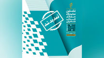 Organizers agree to extend Tehran virtual book fair 