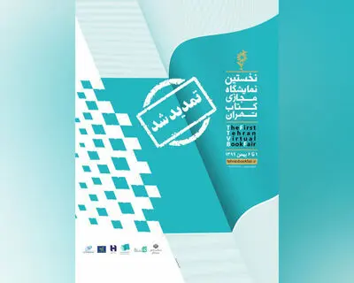 Organizers agree to extend Tehran virtual book fair 