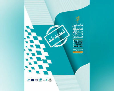 Organizers agree to extend Tehran virtual book fair 