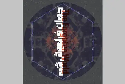 "جهان فراموش شده" در گالری فرشته
