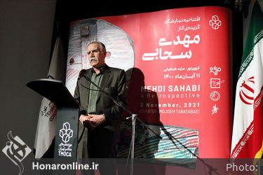 افتتاحیه نمایشگاه آثار مهدی سحابی در موزه هنرهای معاصر تهران