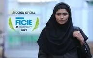 رقابت «زنگ تفریح» در جشنواره مورد تأیید جوایز  گویا اسپانیا