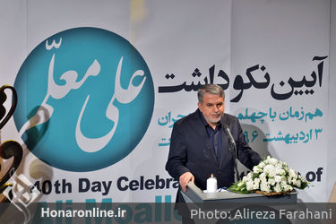 آیین نکوداشت علی معلم در تالار وحدت