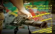 دومین تور تخصصی آموزش عکاسی در قم برگزار می شود 