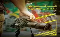  دومین تور تخصصی آموزش عکاسی در قم برگزار می شود 