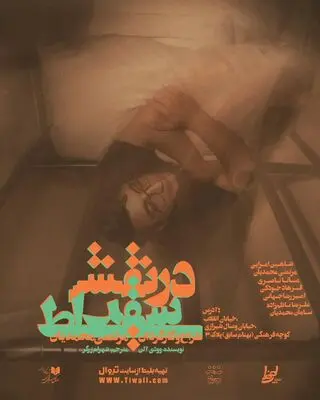 نمایش «در نقش سقراط» در تماشاخانه طهران روی صحنه می‌رود