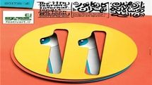 Over 700 works selected for Tehran International Cartoon Biennial