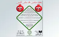 فراخوان جشنواره سراسری مجازی تئاتر 