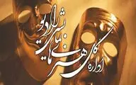 اسامی سریال‌های رادیویی نوروز 1400 اعلام شد