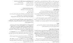 بیست و یکمین دوره جایزه معمار برگزار می‌شود