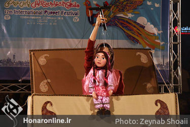 دومین روز هفدهمین جشنواره بین‌المللی تئاتر عروسکی تهران- مبارک
