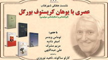 Book City to review works by Swiss Iranologist Burgel