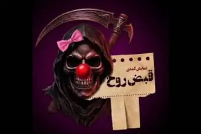 آنچه بر «قبض روح» گذشت؛ اصرار به بازبینی مجدد دلیل توقف بلیت‌فروشی بود