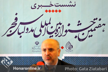 نشست خبری هفتمین جشنواره بین‌المللی مد و لباس فجر