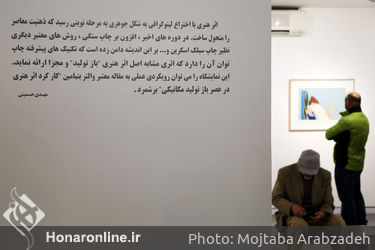 نمایشگاه آثار مهدی حسینی در گالری هور
