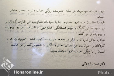 نمایشگاه آثار فریبا رهنورد در گالری چهار