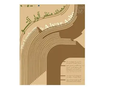نمایشگاه «معماری منظر آلوار آلتو» در ایران
