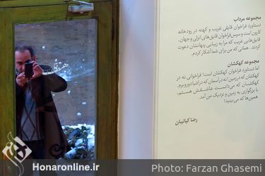 نمایشگاه عکس‌های رضا کیانیان در آرت سنتر باغ