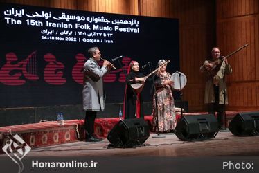  ‌نخستین شب از پانزدهمین جشنواره موسیقی نواحی ایران