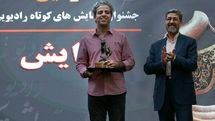 حمید شاه‌آبادی: نمایش‌های رادیویی همیشه بر تارک رادیو می‌درخشند / مراسم اختتامیه سومین جشنواره نمایش‌های کوتاه رادیویی برگزار شد