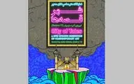  هنر خارج از گالری /  روایت آسیه سلیمیان از نمایشگاه یک روزه 