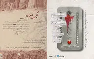 ۲ نمایش تازه در مرکز تئاتر مولوی روی صحنه می‌رود
