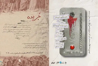 ۲ نمایش تازه در مرکز تئاتر مولوی روی صحنه می‌رود
