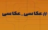 نقد عکاسی معاصر ایران در نیوویو