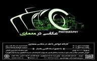 کارگاه 
