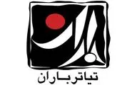 ورک شاپ بازیگری و کارگردانی ایتالیایی‌ها و ژاپنی‌ها در تهران / نمایش 