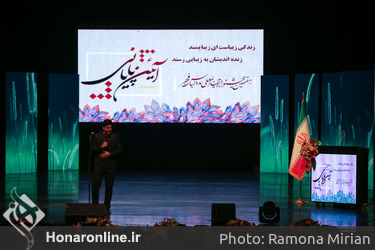 اختتامیه هفتمین جشنواره بین‌المللی مد و لباس فجر