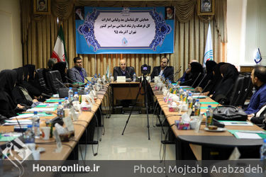 نخستین همایش کارشناسان مد و لباس ادارات کل فرهنگ و ارشاد اسلامی