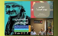 نقد کتاب 