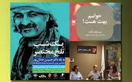 نقد کتاب 