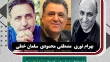 هیات انتخاب رادیوتئاتر جشنواره سردار آسمانی معرفی شد