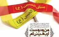 اختتامیه مسابقه عکس 