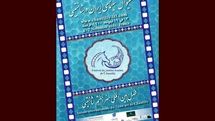 تشریح برنامه‌های جشنواره سینمای ایران در  شانتیئی