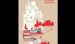 عبور «دالان دل» از کویر