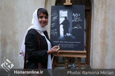 اکران خصوصی فیلم "دژاوو" در موزه سینما