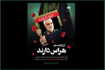 معرفی برنامه های رادیو پس از حادثه تروریستی کرمان