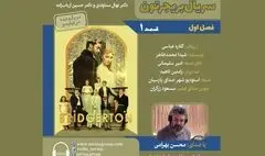 سریال «بریجرتون» برای نابینایان توضیح‌دار شد