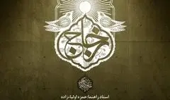 نمایشگاه عکس «زجاج» در خانه عکاسان جوان