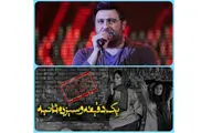 ‍ اجرای زنده محمد علیزاده در نمایش 