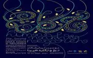 فرهنگسرای نیاوران میزبان دومین رویداد نخ و نگاره هیما می‌شود