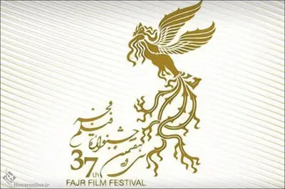 زمان پیش‌فروش بلیت‌های جشنواره فیلم فجر اعلام شد