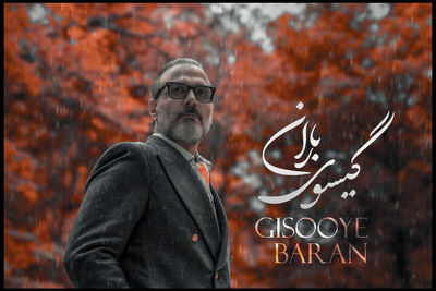 قطعه «گیسوی باران» با صدای علیرضا قربانی منتشر شد /کنار تو جهان کوچکم لبریز زیباییست