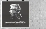 معرفی نامزدهای بخش رمان جایزه 