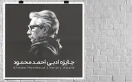 معرفی نامزدهای بخش رمان جایزه 