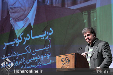 آیین نکوداشت زادروز محمد ابراهیم باستانی پاریزی در فرهنگسرای نیاوران